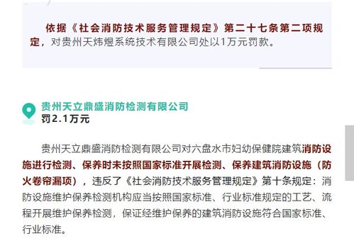 《社會消防技術服務管理規定》正式施行，多項違規技術服務行為將受嚴懲